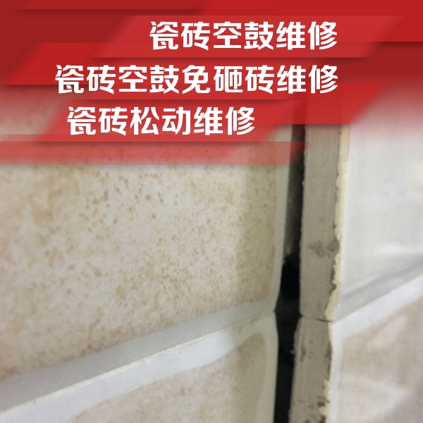石鼓瓷砖空鼓维修公司分享瓷砖胶薄贴法的具体操作步骤